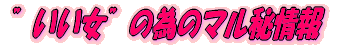 �h�������h�ׂ̈̃}������